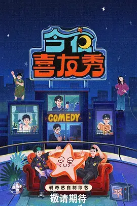 音乐综艺声生不息湾区季全集在线观看